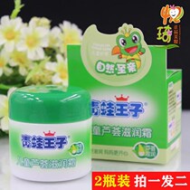2 Bottled Frog Prince Children Aloe Vera Nourishing Cream 50g Infant and baby nourishing moisturizing water tonic cream Moderating