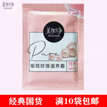 USCAN CARE YINE BASHIGH 20 G Skin moisturizing and hydrating the old Chinese men and women moisturizing the cream