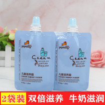 Bagged leather dog childrens nourishing cream 35g Baby childrens skin care cream Moisturizing moisturizing Infant moisturizing milk