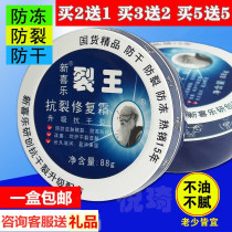 New joy crack King anti-cracking repair cream moisturizing skin anti-cracking anti-freeze anti-dry cracking hand cream heel cream