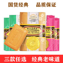 Bee flower sandalwood soap rose jasmine soap 125g classic domestic wash face clean moisturizing hand wash bath Shanghai soap