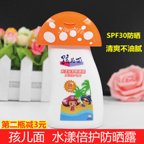 Childrens Facial Moisturizing Sunscreen Lotion 100mlSPF30 Childrens childrens baby outdoor refreshing anti-UV lotion