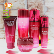 New Face Amethyst Sensation Nourishing Tonic Water Recharge Gift Box Five Suits Box Moisturizing Repair Skincare Special Cabinet