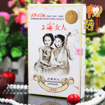 Shanghai Woman Cosmetics Suit Night Come Fragrant Snowflake Paste Balm Suit Moisturizing Water Replenishment Old Brands National Skin Care Products