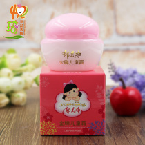The national depressed beauty child frost 40g moisturizing and anti - fissure baby skin care products are suitable for the family