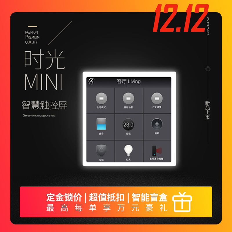 Shanghai Nago time MINI super whole house smart home homekit control system touch switch panel