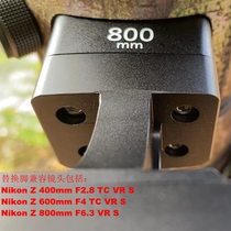 IS-THZ863 is suitable for Nikon Z 800 F6 3 VR S lens replacement foot 502 701 ACE 6T 8T