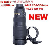 IS-N250 one-piece new lens tripod ring applicable Nikon AF-S 200-500 F5 6E ED VR
