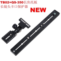 TB02 TB02 QS-350 long focal pallet long lens bayonet protector 800600 support 2X Doubling Lens