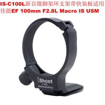 IS-C100L New Micro Tripod Ring Bracket Suitable for Canon EF 100mm F2 8L Macro IS USM
