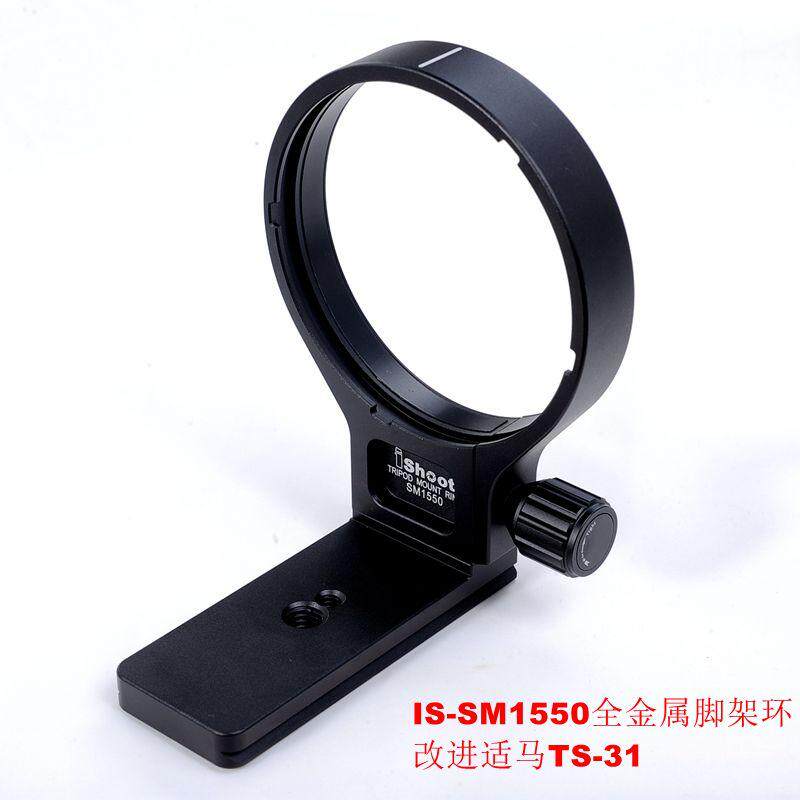 IS-SM1550 with quick-loading plate tripod ring suitable for Sigma APO 50-500 4 5-6 3DG OS HSM