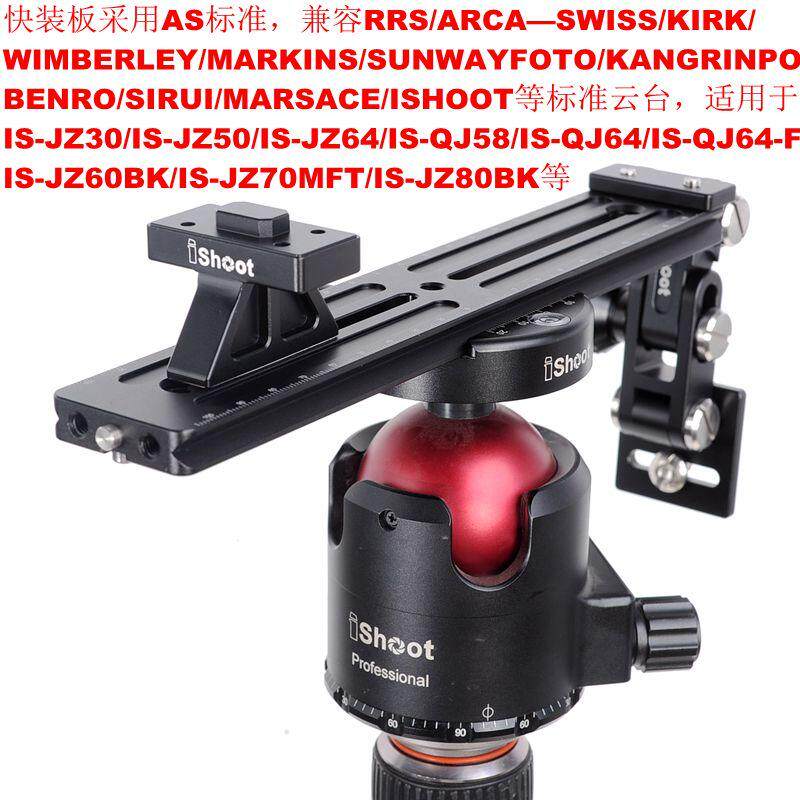 Long focal bracket IS-THN856 IS-THN856 QS-220 TB01 TB01 Nikon 800 5 6 and 600 4 lenses