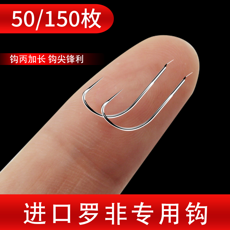 Luo non-dedicated sleeve hook long hook C imported white sleeve bulk fish hook flying kowtowing with no barbs to catch crucian fish rofly fish-Taobao