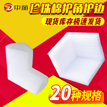 EPE Pearl cotton corner guard trihedral plastic corner anti-collision furniture picture frame packaging foam corner guard