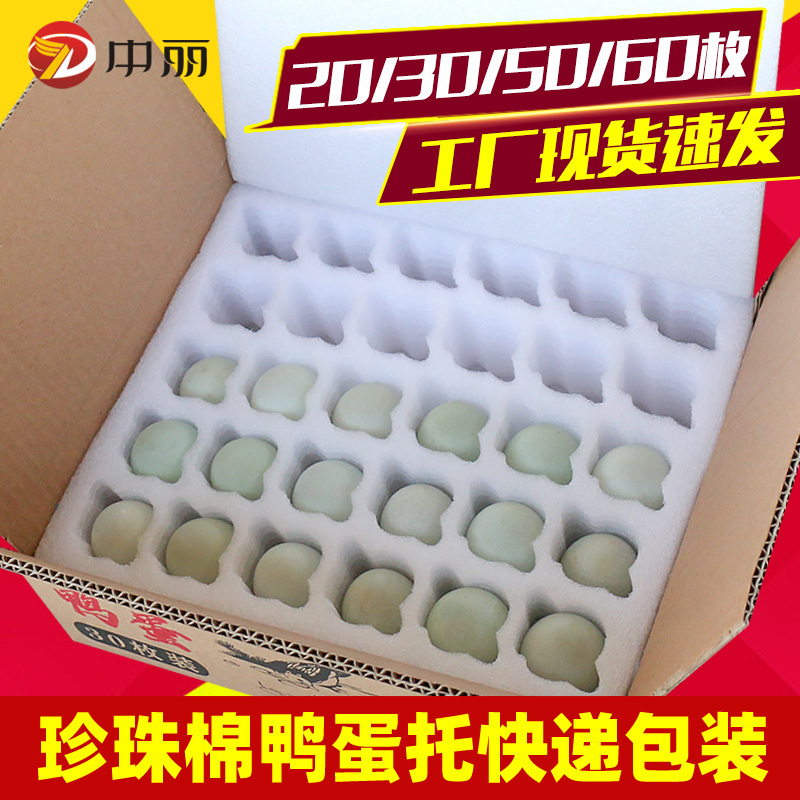 Duck Egg Packaging Box, Shockproof Foam Carton for Preserved Eggs, Anti-Drop Packing and Shipping, Pearl Cotton Duck Egg Tray, Special for Express Delivery