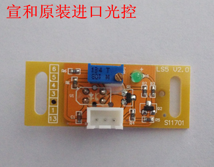 Mahjong máy phụ kiện bo mạch chủ Xuanhe cắm đơn gốc nhập khẩu điều khiển ánh sáng thẻ Xuanhe đếm ánh sáng điều khiển ánh sáng LS5 điều khiển ánh sáng - Các lớp học Mạt chược / Cờ vua / giáo dục cờ vua có nam châm
