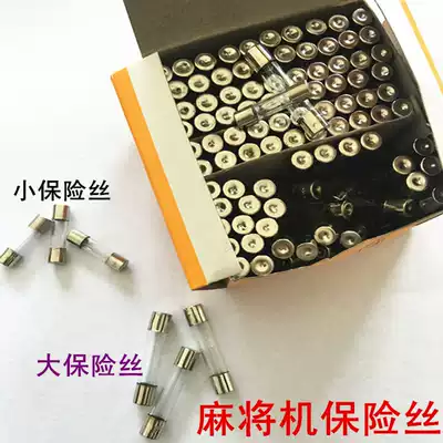 Fully automatic mahjong machine accessories Automatic mahjong table accessories Fuse Fuse tube