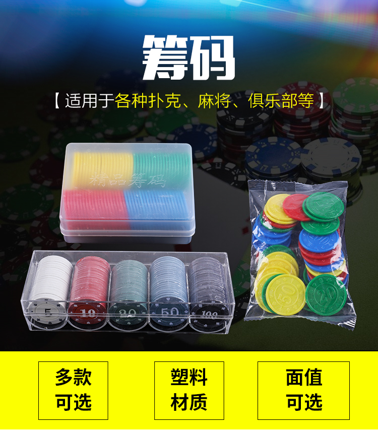 Chip chơi trò chơi mạt chược token nhựa thương hiệu chip nhựa xu tiền xu chip nhiều mệnh giá - Các lớp học Mạt chược / Cờ vua / giáo dục chip chơi poker