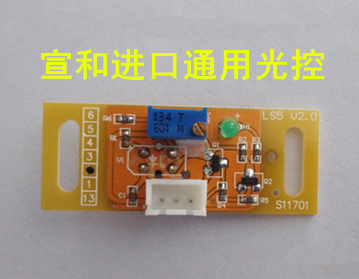 Xuanhe Mahjong phụ kiện máy sáng mắt Xuan và điều khiển ánh sáng thẻ chèn đơn và kiểm soát ánh sáng nhập khẩu điều khiển ánh sáng LS5 - Các lớp học Mạt chược / Cờ vua / giáo dục cờ vua bằng gỗ