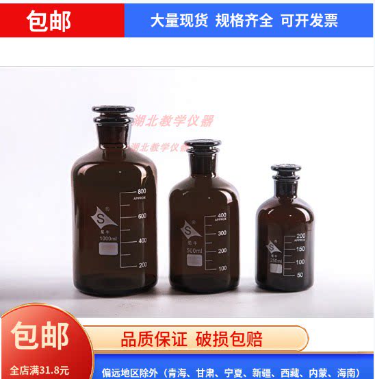 正品蜀牛棕小口试剂瓶茶色细口磨口瓶250/500/1000/2500ML各规格