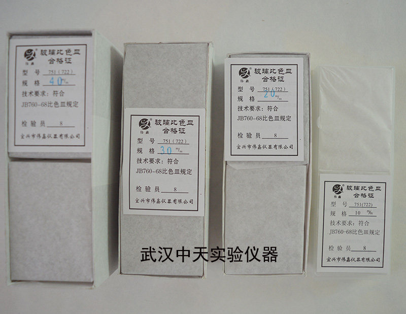 玻璃比色皿751(722)10mm20mm30mm40mm50mm英比色皿10MM整盒售实验