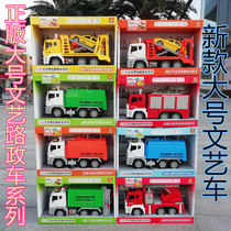 Literary trailblazer inertial engineering car Oil tanker digging crane dump truck boy toys two models