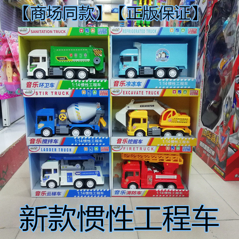 Child Inertia Car Music Storytelling Car Male Engineering Car Genie Dog Spill water Post Excavation Frozen fire agitation