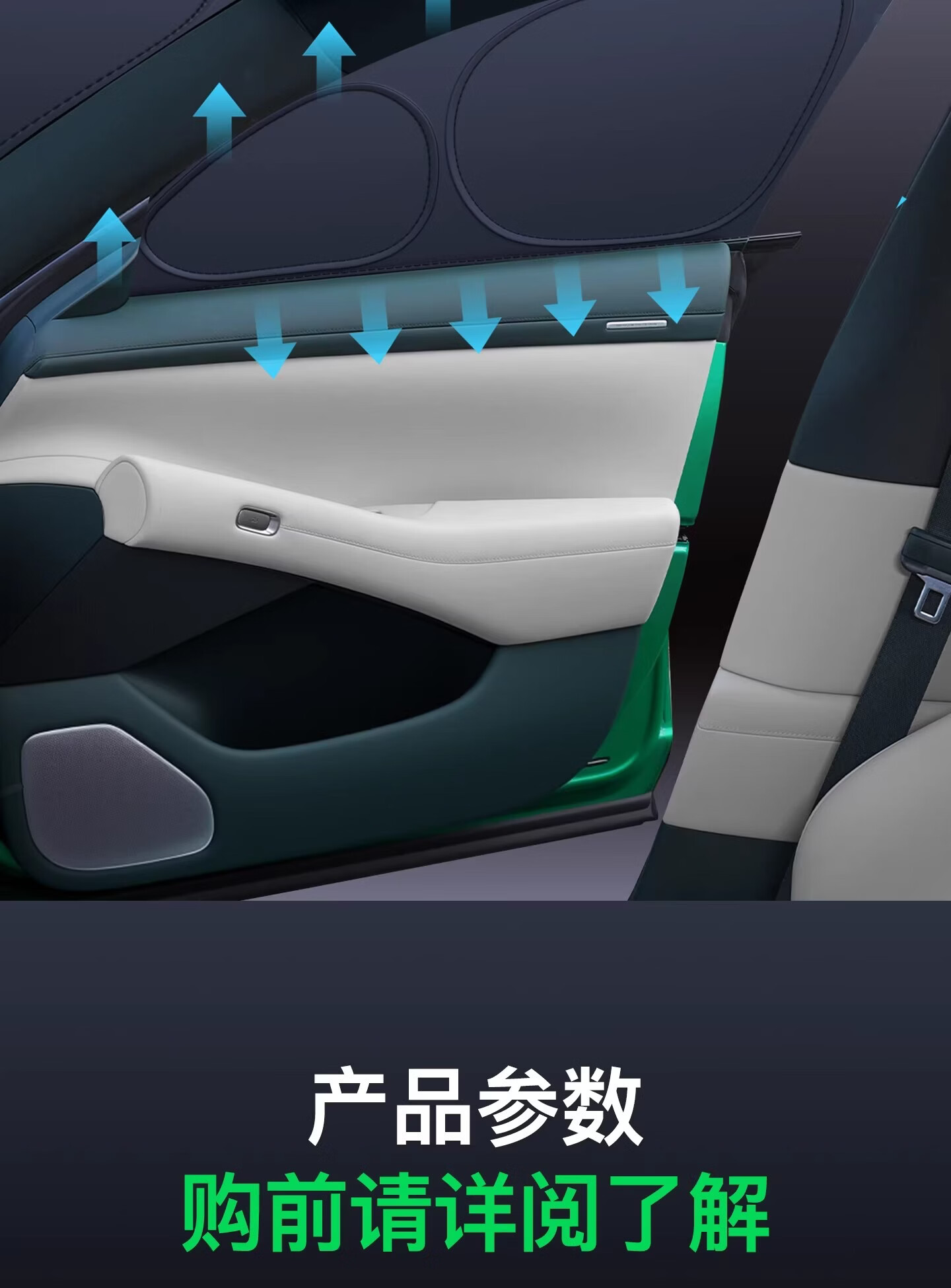 Geely Galaxy E5/E8/L6/L7 Starship 7 Sunshade Curtain Side Window Privacy Curtain Sun Protection Curtain