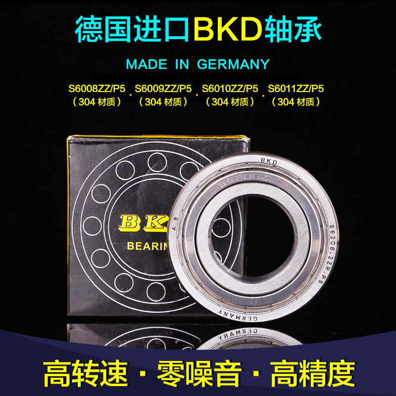 German BKD stainless steel imported bearings S6008ZZ S6009ZZ S6010ZZ S6011ZZ RS P5 - Taobao