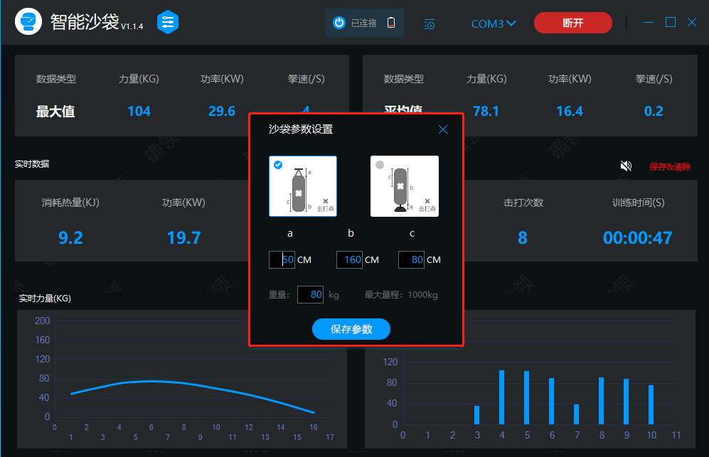 (Correspondence) Smart Sandbag Dynamometer Dedicated Bluetooth Adapter to Send Computer Software
