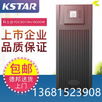 Coseda UPS uninterrupted power supply YDC9310H10KVA8000W three-in-one single out of online type high frequency machine