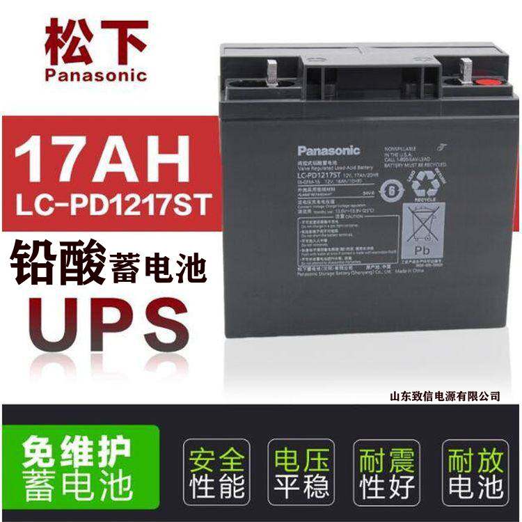 12V17AH storage battery Panasonic UPS storage battery 12V17AH battery LC-PD1217ST UPS battery