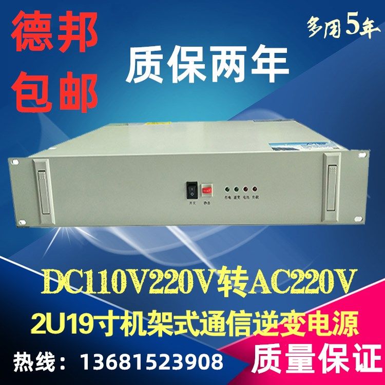 DC220V110V до AC220V 5 кВА. источник питания Чжэн Сюанбо Реверс источник питания 2U шасси Стиль взлетов источник питания