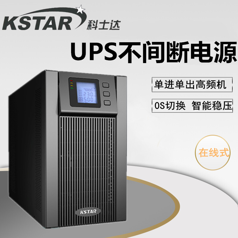 Costa UPS Power Supply YDC9102H-B Friendship 2000VA 1600W Long-lasting Host Intelligent Regulatory Power Supply