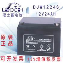 LEOCH haircare storage battery DJW12-24S haircut 12V24AH newsletter EPS UPS uninterrupted power supply