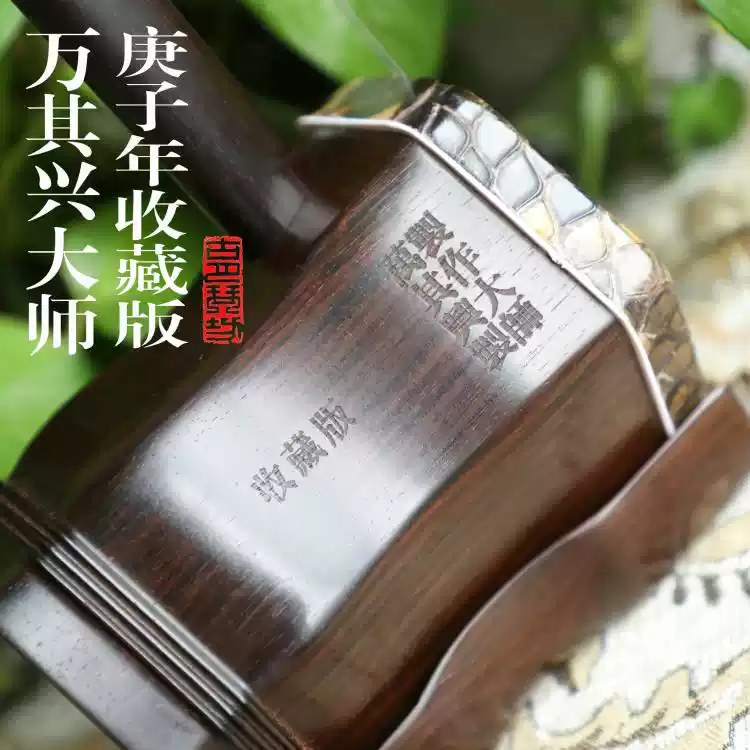 古月琴坊萬其興雲頭二胡明清舊料手工蒙皮廠家直銷影片選琴-淘寶Taobao
