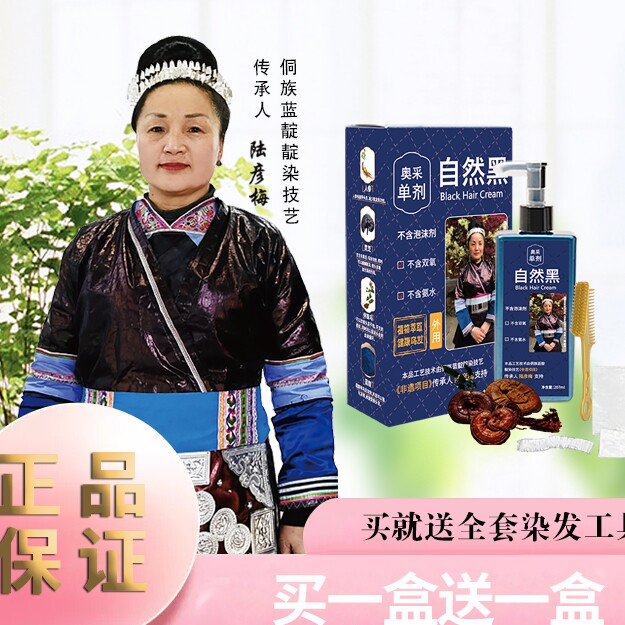 奥采单剂自然黑的LOGO