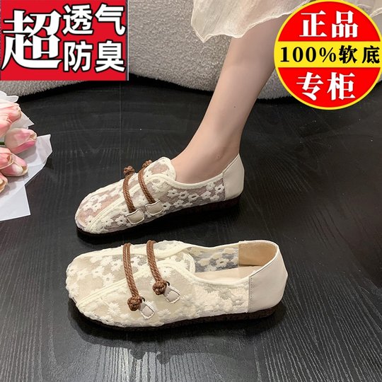 Marque liquidation maille chaussures simples femmes été 2025 dentelle maille respirant Style National chaussures pour femmes sans lacet plat haricot chaussures