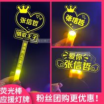 Xinzhe Zhang concert accessories future style ultimate version concert support light brand luminous headband headwear fluorescent sticks