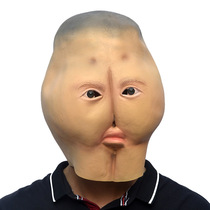 Mask adult full face silicone male funny Halloween latex funny butt props masquerade bar performance