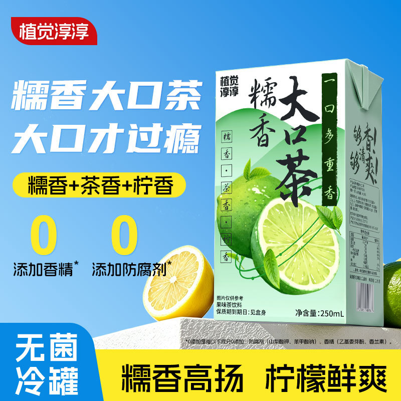 Zhi Jue Chun Chun Yunnan Glutinous Rice Tea - No Brewing Needed, Healthy and Delicious, Triple Flavor, Iced Portable Lemon Tea Zhi Jue Chun Chun Yunnan Glutinous Rice Tea - No Brewing Needed, Healthy and Delicious, Triple Flavor, Iced Portable Lemon Tea