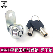 Anwang AWloclK electrical box turnout lock chassis round pinball lock plum key letter box lock MS403