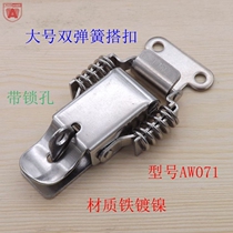 Look out for AW071 nickel plated double spring buckle wooden case heavy lock box buckle Industrial buckle luggage accessories