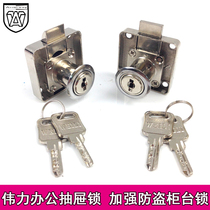 Weili desk drawer cabinet lock extended furniture lock cabinet lock cabinet lock wooden cabinet lock home drawer lock