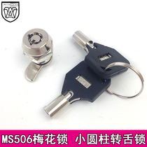 MS506 turn tongue lock small electric box lock small plum blossom bullet lock small cylindrical turn tongue lock mailbox mechanical marble small lock