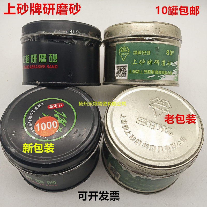 Sand brand grinding sand grinding paste polishing sand mold polishing mold grinding 60#-1200# valve sand