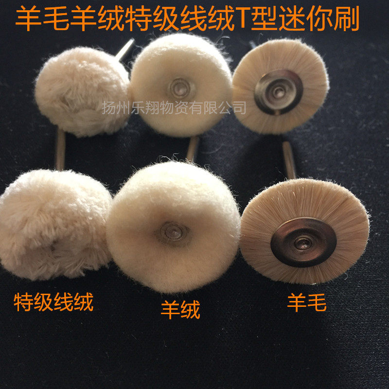Cleaning tools Small brush wool brush Jade brush Amber play polishing brush Grinding head Mini brush head electric grinding brush