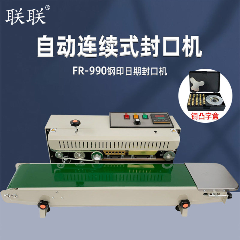 Lianlian FR-990 export type sealing machine Aluminum film paper plastic composite bag sealing machine Persimmon seed pesticide packaging machine