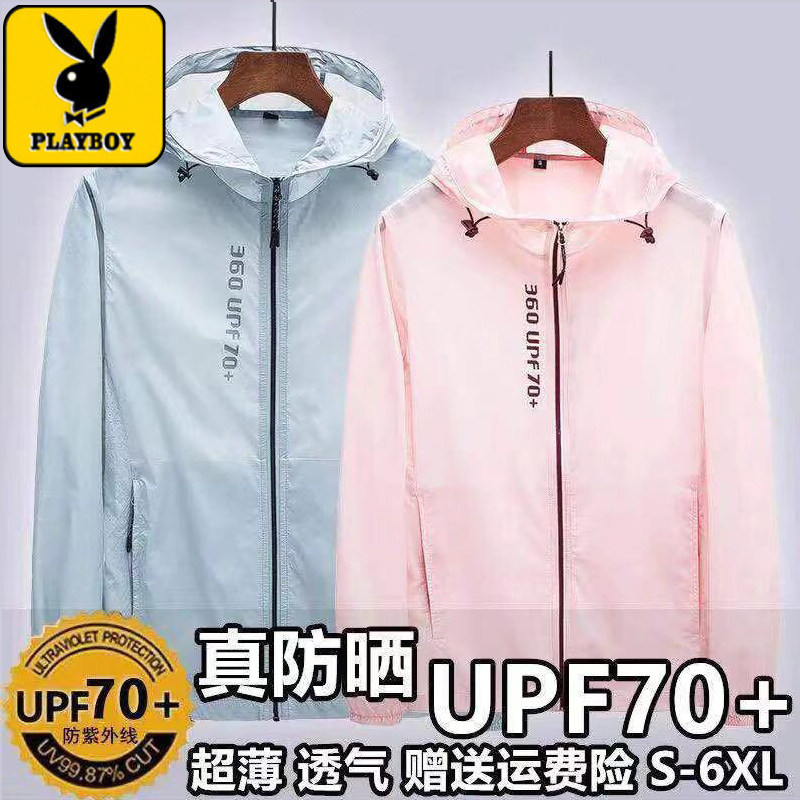 Playboy UPF70 sun protection clothing men's summer ice silk large size skin clothing women's breathable anti-UV fishing clothing