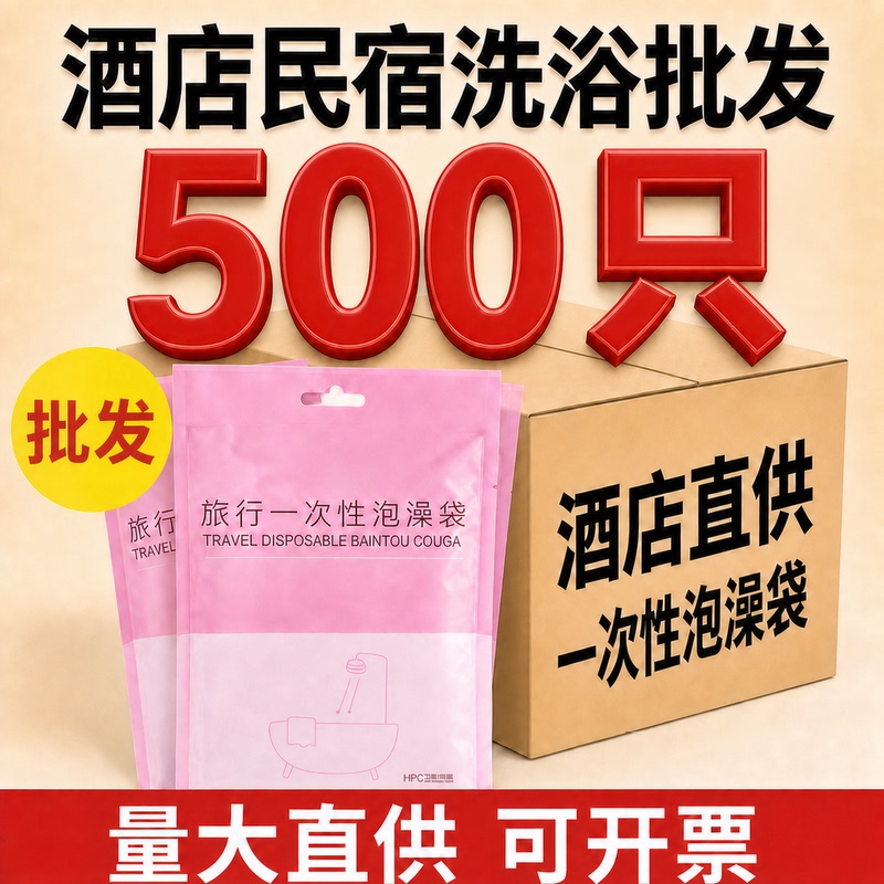 Disposable Bath Bag Bathtub Cover Supplies Hotel Thickened Bath Bag Soaking Tub Bag Transparent Plastic Film Bath Bag